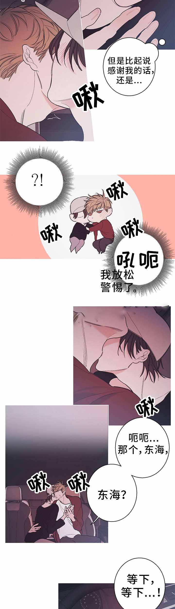 《温柔的逆境》漫画最新章节第20话免费下拉式在线观看章节第【11】张图片