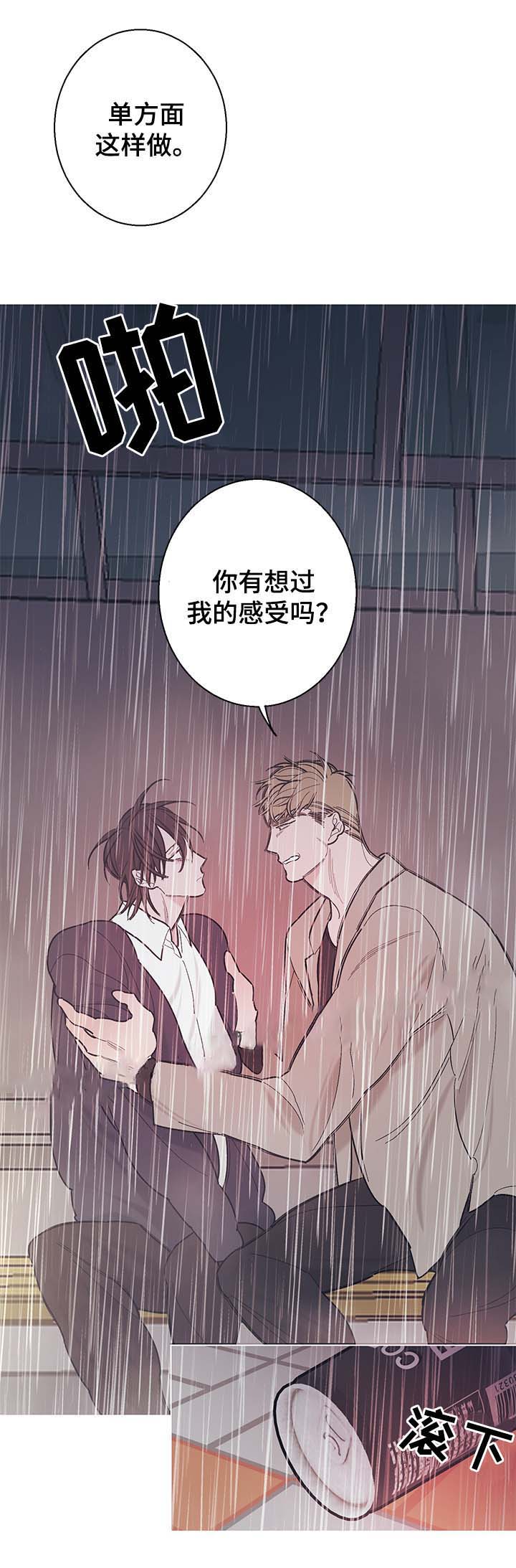 《温柔的逆境》漫画最新章节第37话免费下拉式在线观看章节第【17】张图片