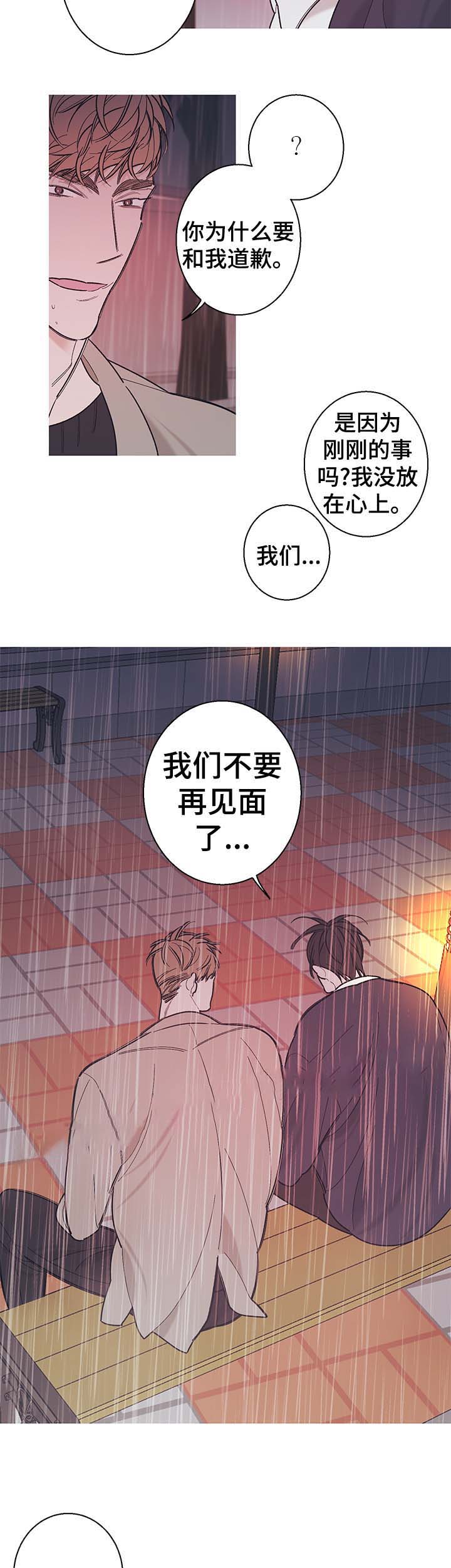 《温柔的逆境》漫画最新章节第37话免费下拉式在线观看章节第【7】张图片