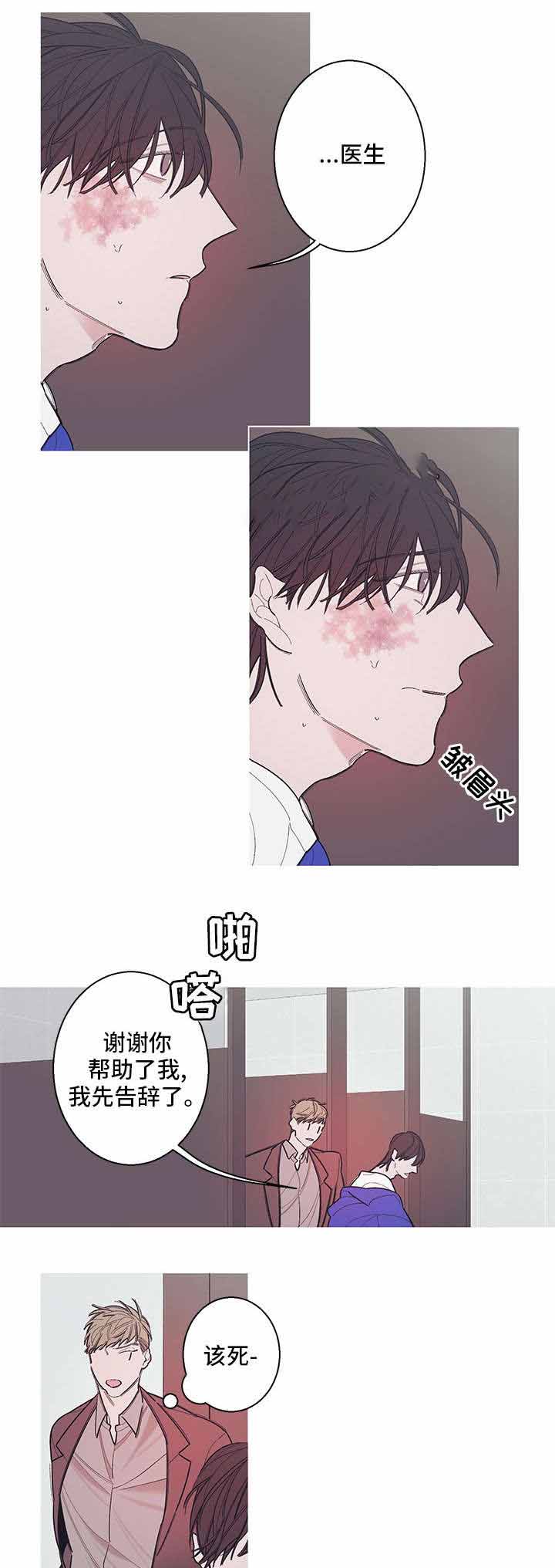 《温柔的逆境》漫画最新章节第6话免费下拉式在线观看章节第【13】张图片