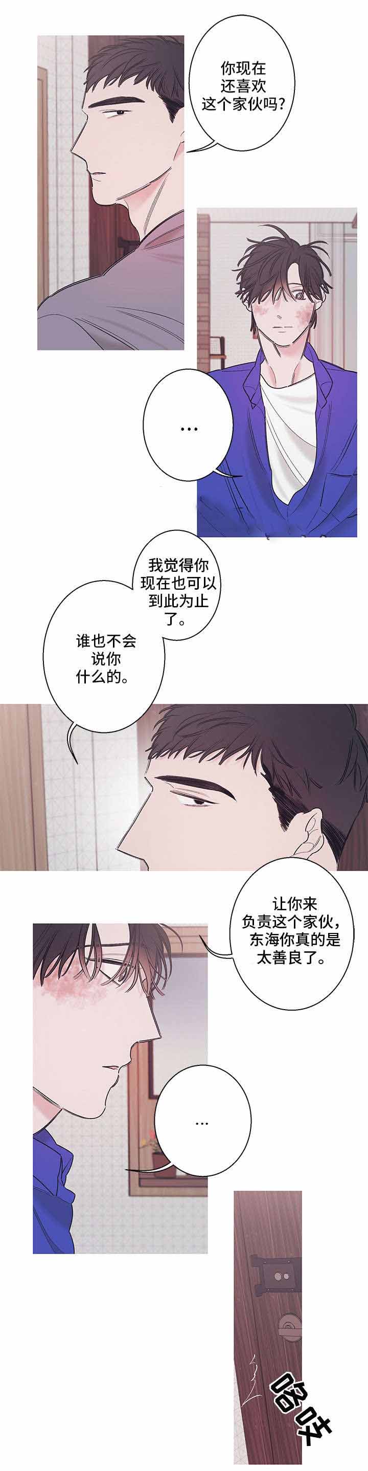 《温柔的逆境》漫画最新章节第11话免费下拉式在线观看章节第【7】张图片