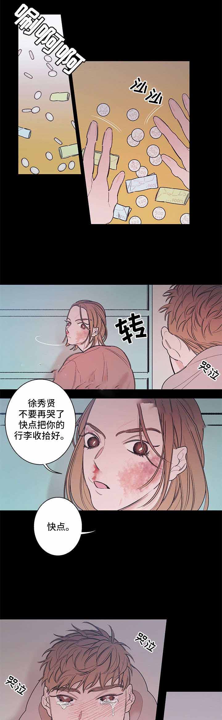 《温柔的逆境》漫画最新章节第15话免费下拉式在线观看章节第【3】张图片