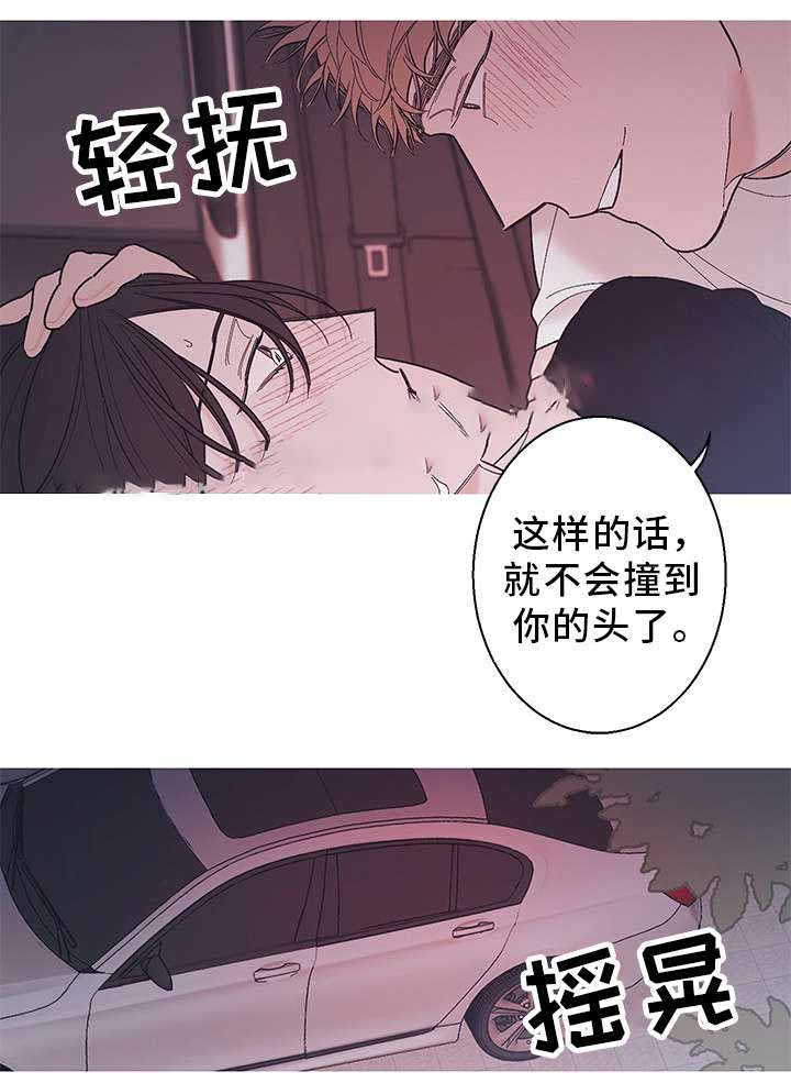 《温柔的逆境》漫画最新章节第22话免费下拉式在线观看章节第【17】张图片