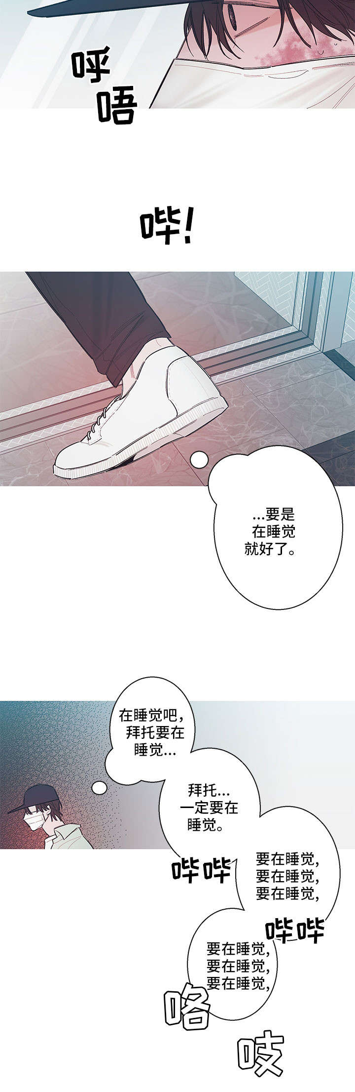 《温柔的逆境》漫画最新章节第2话免费下拉式在线观看章节第【11】张图片