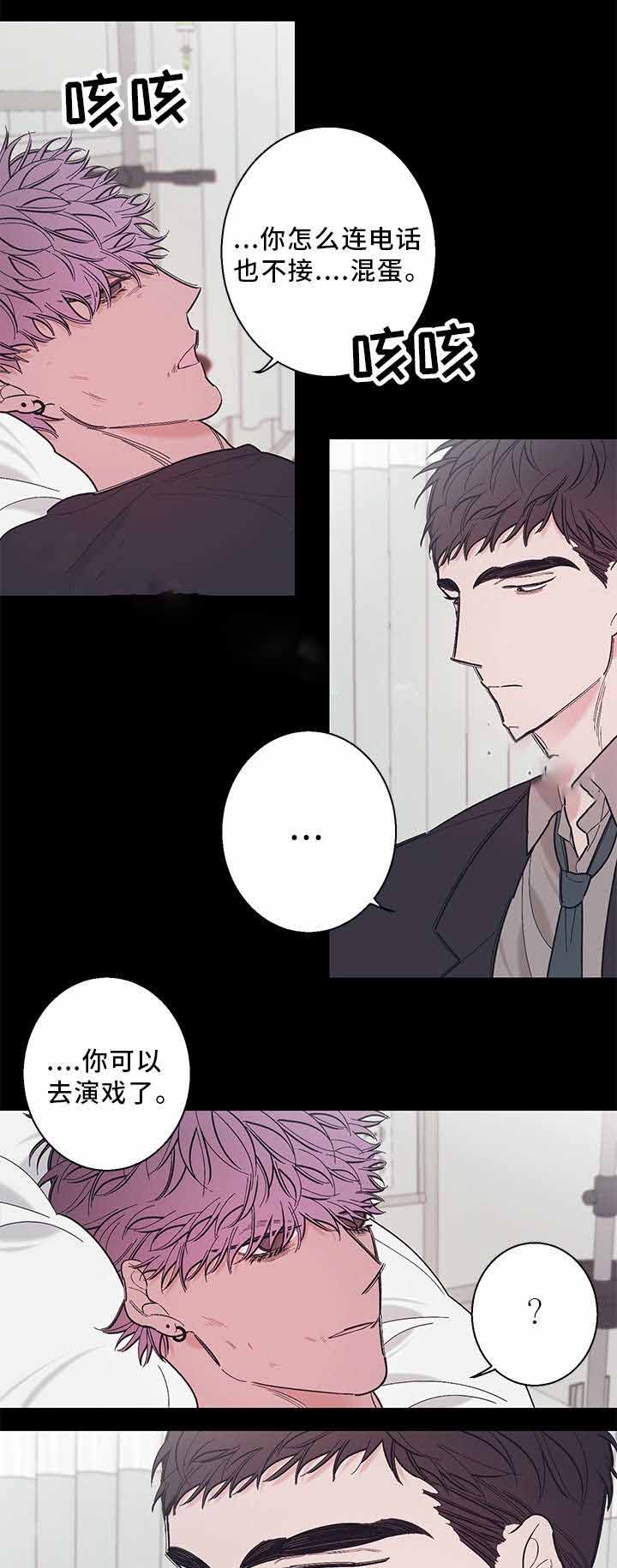 《温柔的逆境》漫画最新章节第35话免费下拉式在线观看章节第【17】张图片