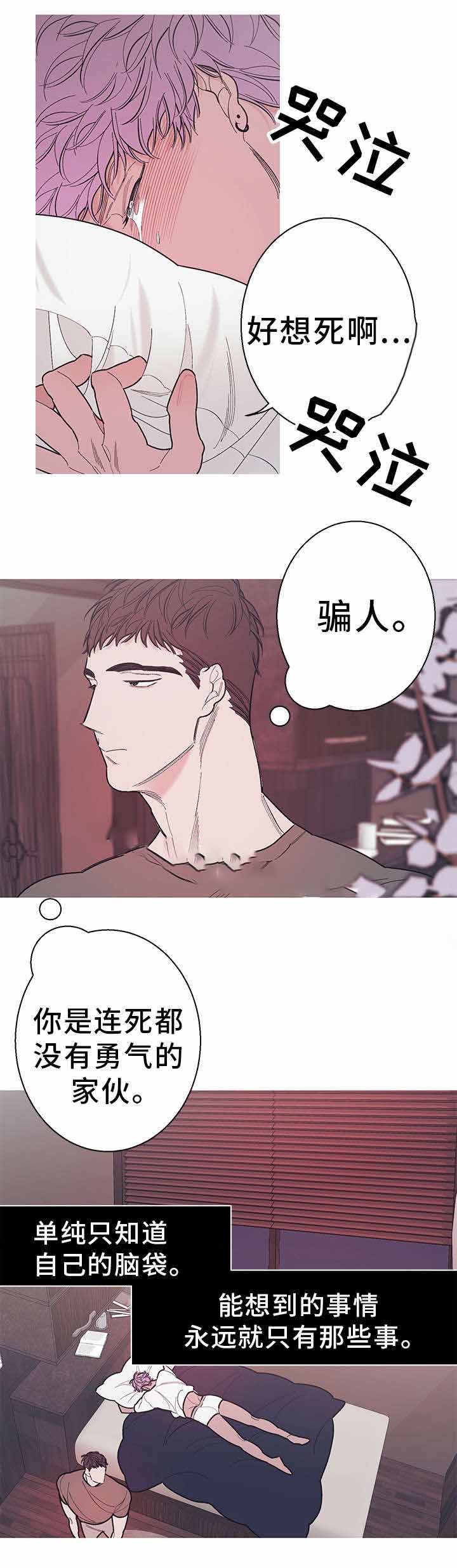 《温柔的逆境》漫画最新章节第27话免费下拉式在线观看章节第【13】张图片