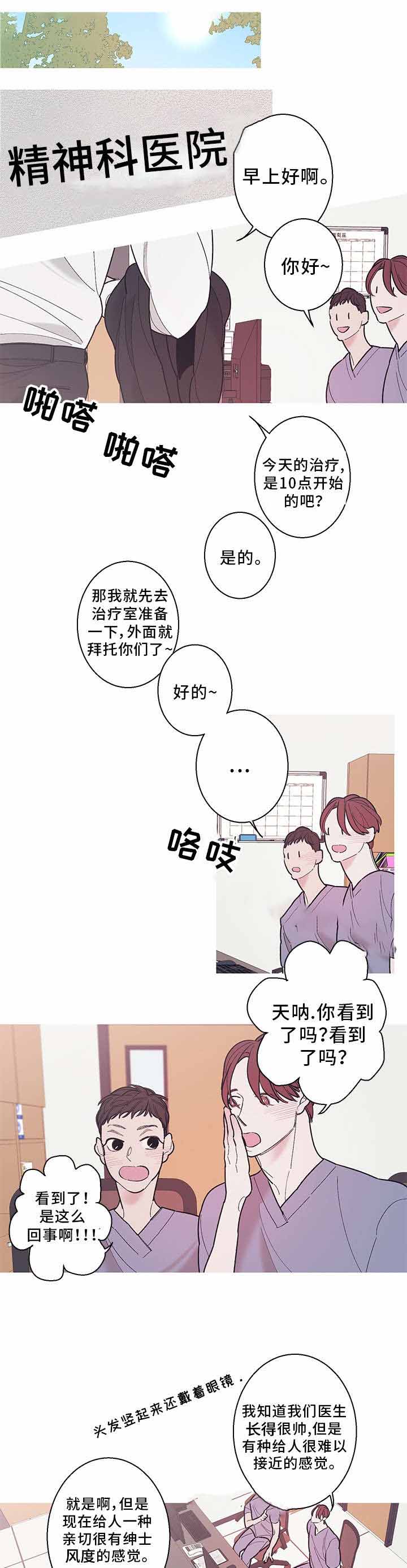 《温柔的逆境》漫画最新章节第24话免费下拉式在线观看章节第【17】张图片