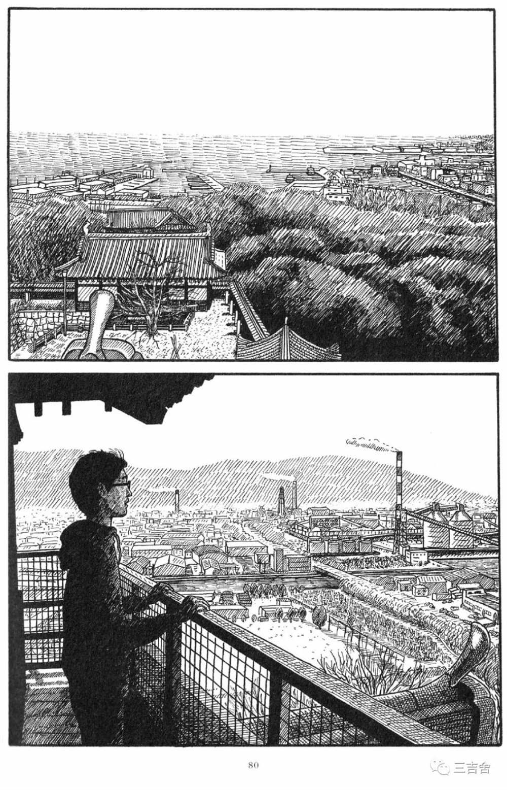 《城山》漫画最新章节第1话免费下拉式在线观看章节第【6】张图片