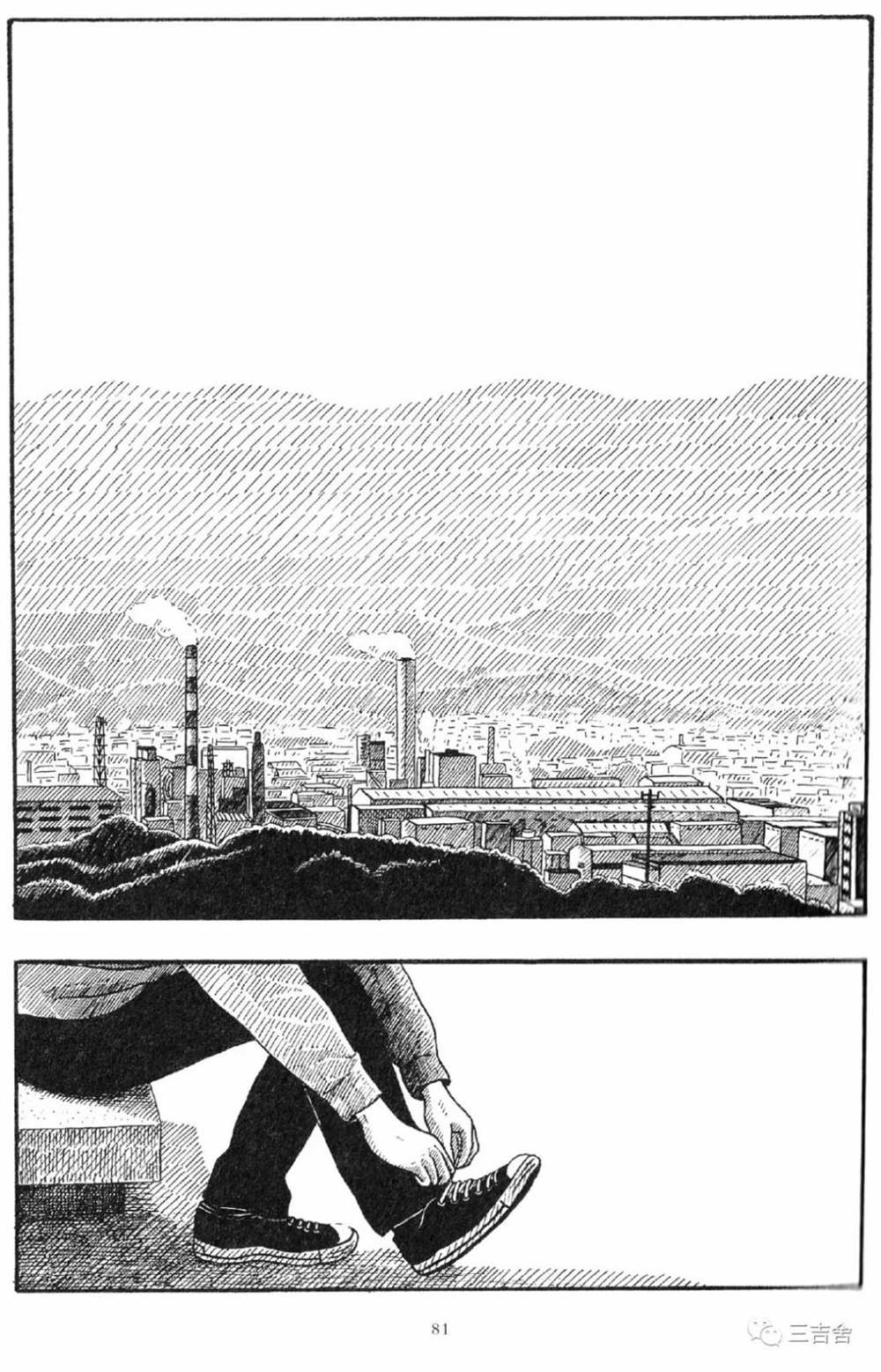 《城山》漫画最新章节第1话免费下拉式在线观看章节第【7】张图片