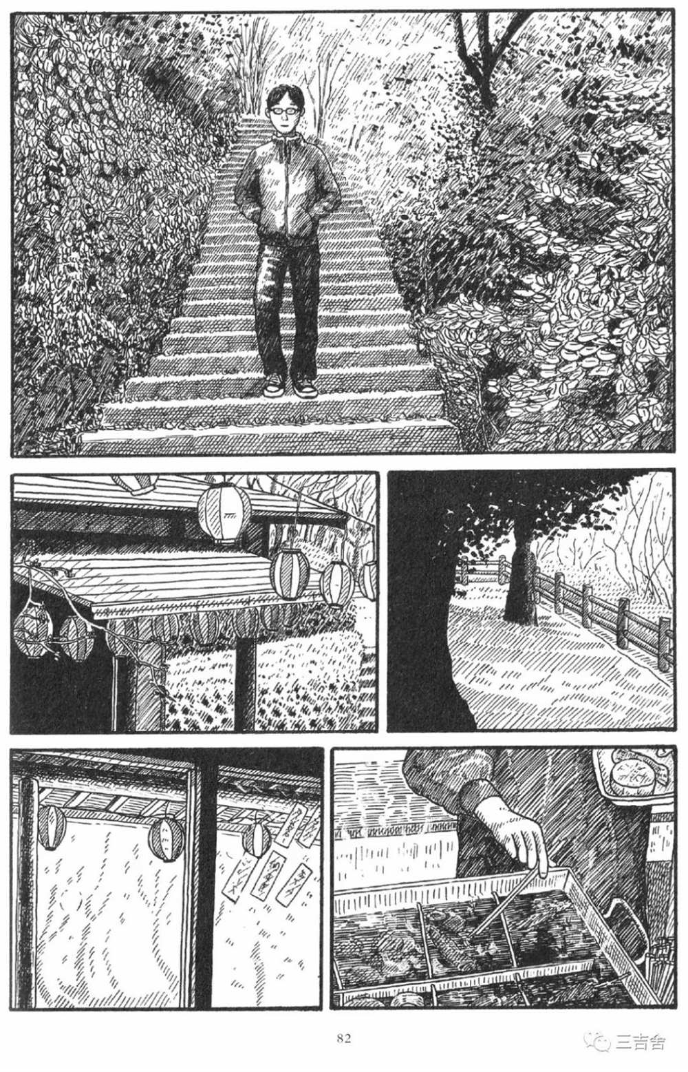 《城山》漫画最新章节第1话免费下拉式在线观看章节第【8】张图片