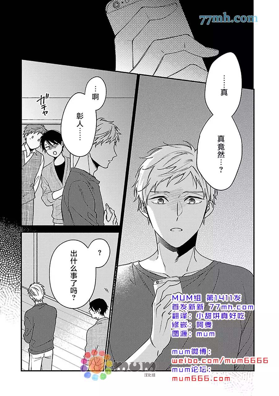 《不可告人的放学后时光》漫画最新章节第6话免费下拉式在线观看章节第【2】张图片
