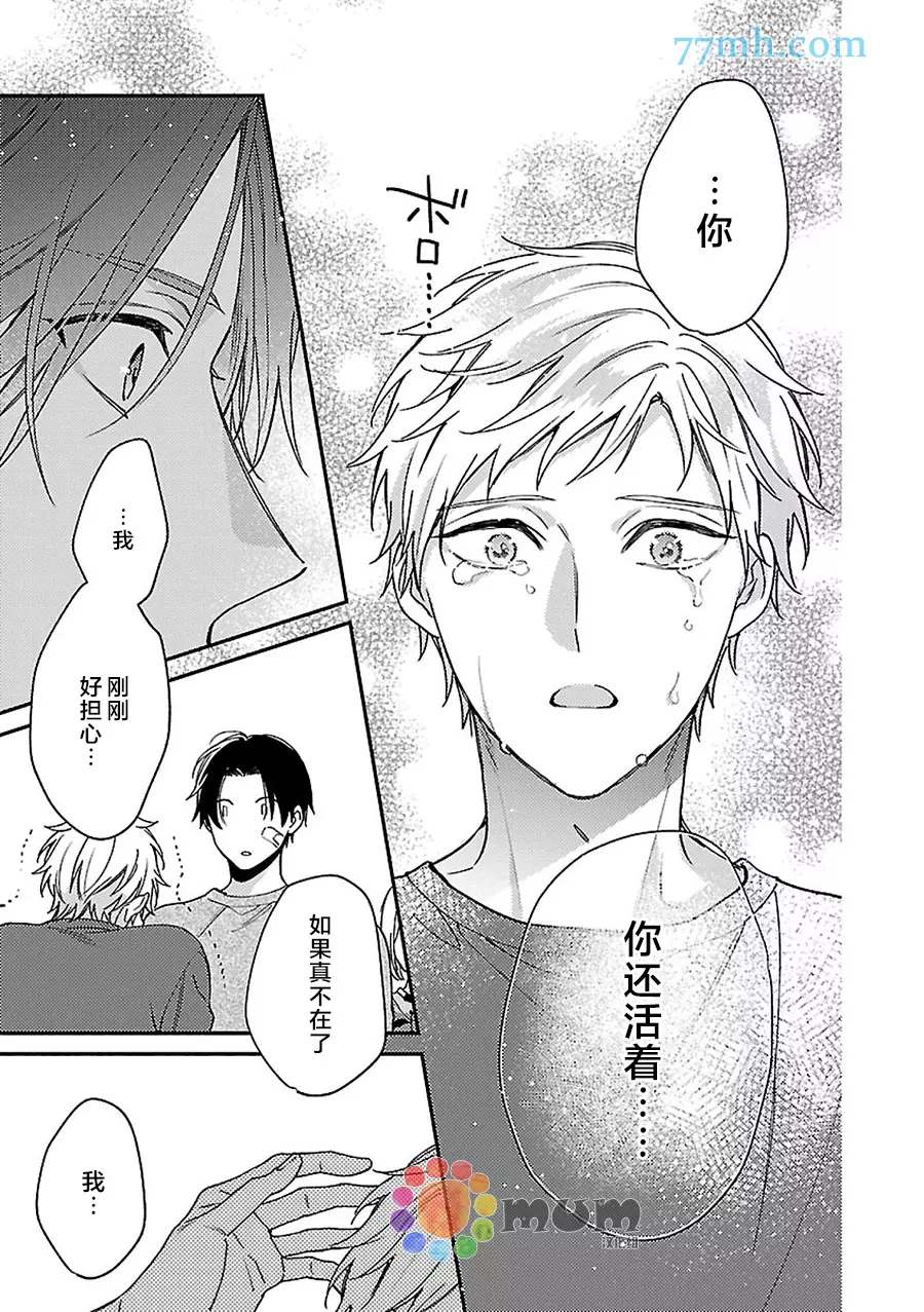 《不可告人的放学后时光》漫画最新章节第6话免费下拉式在线观看章节第【8】张图片