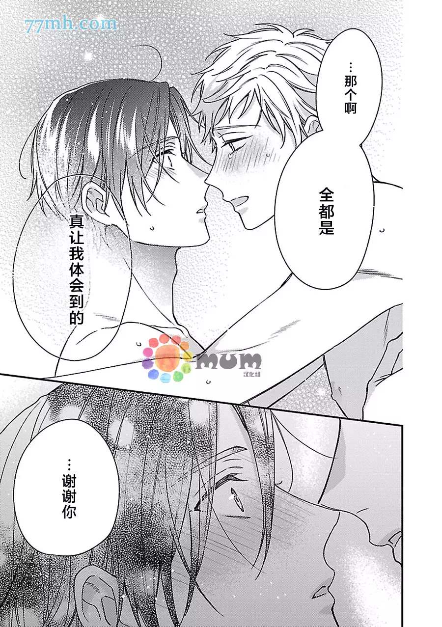 《不可告人的放学后时光》漫画最新章节第6话免费下拉式在线观看章节第【28】张图片