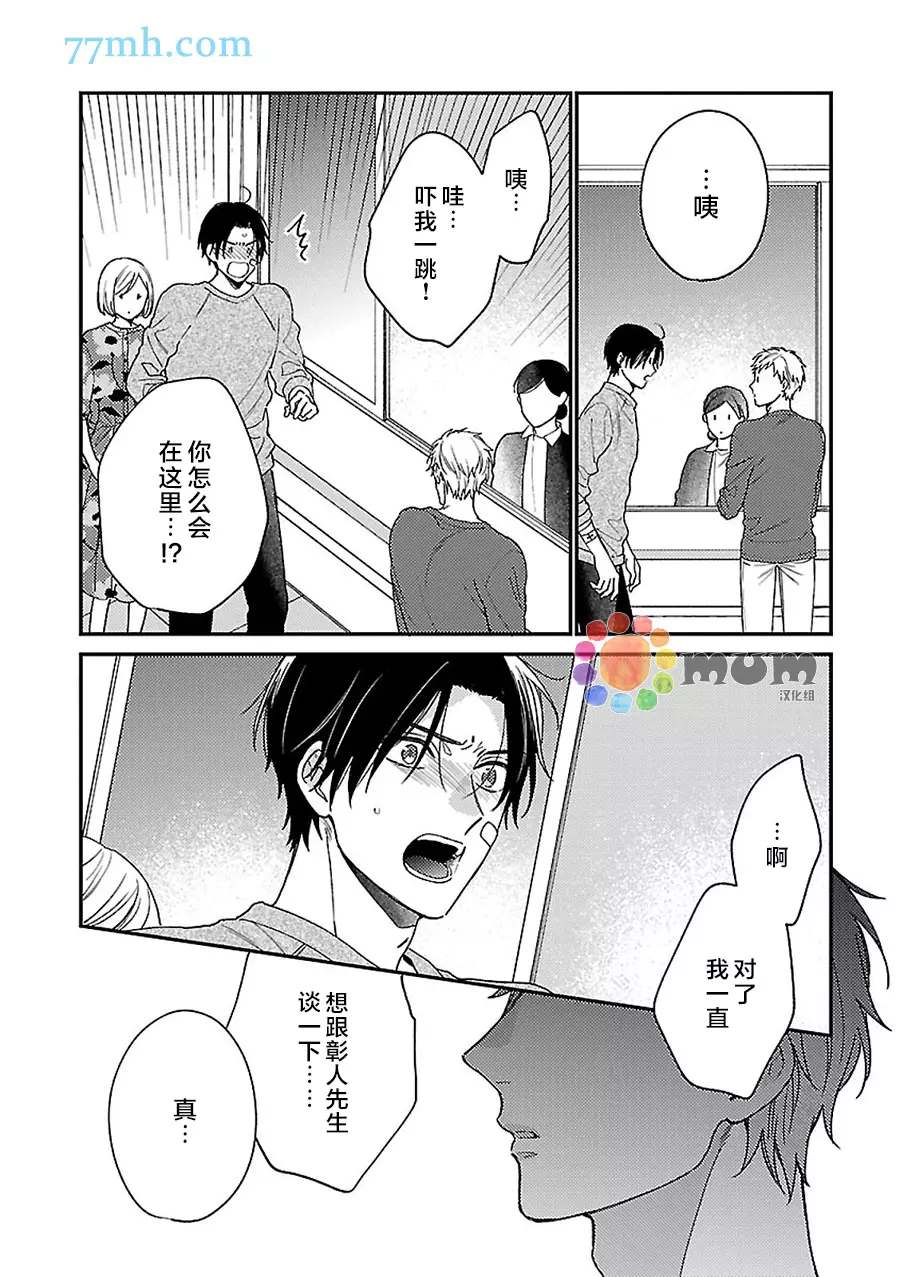 《不可告人的放学后时光》漫画最新章节第6话免费下拉式在线观看章节第【7】张图片