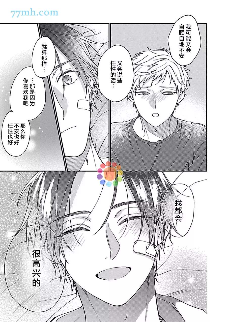 《不可告人的放学后时光》漫画最新章节第6话免费下拉式在线观看章节第【24】张图片