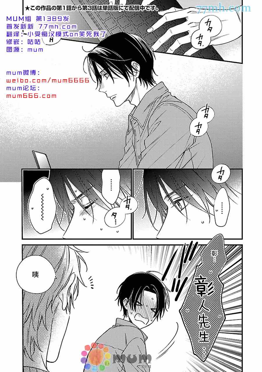 《不可告人的放学后时光》漫画最新章节第4话免费下拉式在线观看章节第【2】张图片