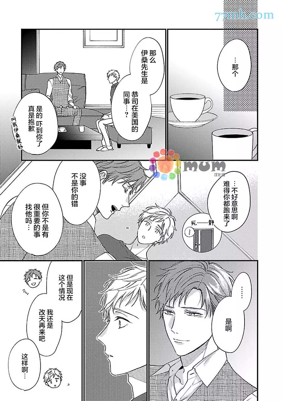 《不可告人的放学后时光》漫画最新章节第5话免费下拉式在线观看章节第【26】张图片