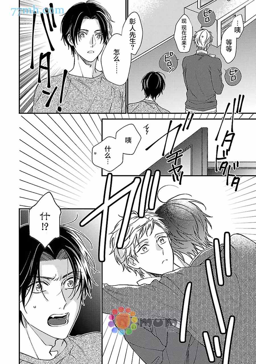 《不可告人的放学后时光》漫画最新章节第4话免费下拉式在线观看章节第【9】张图片