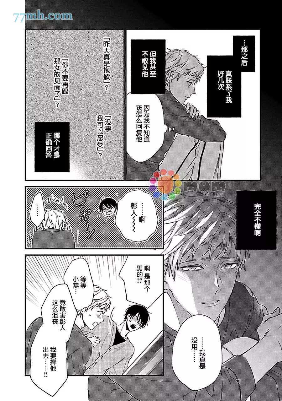 《不可告人的放学后时光》漫画最新章节第5话免费下拉式在线观看章节第【23】张图片