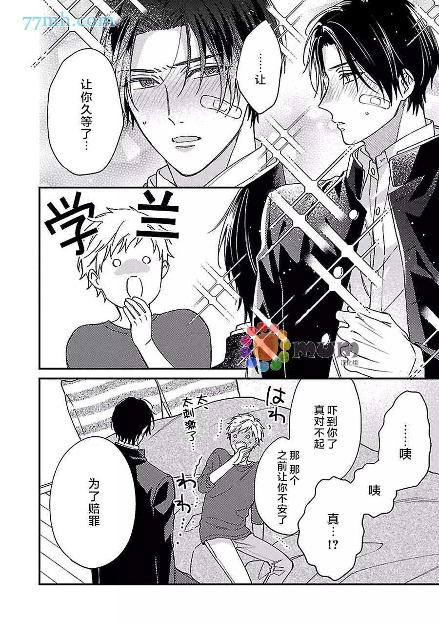 《不可告人的放学后时光》漫画最新章节第6话免费下拉式在线观看章节第【19】张图片