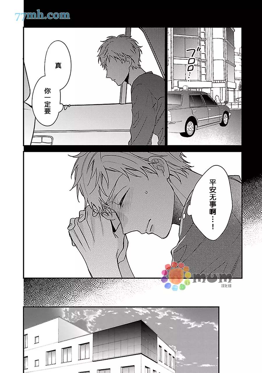 《不可告人的放学后时光》漫画最新章节第6话免费下拉式在线观看章节第【5】张图片