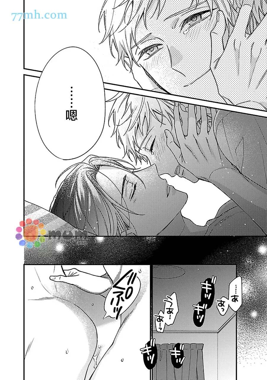 《不可告人的放学后时光》漫画最新章节第6话免费下拉式在线观看章节第【25】张图片
