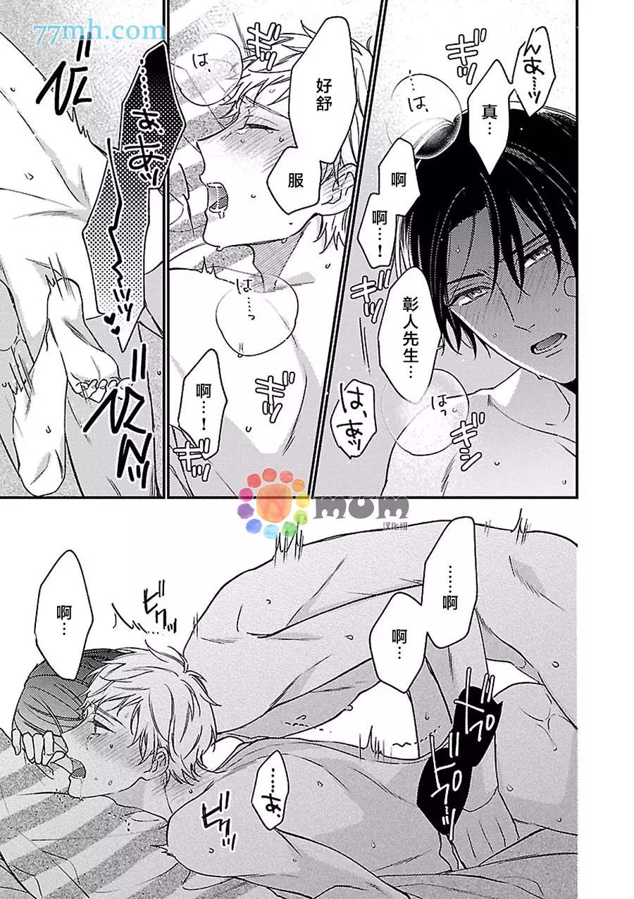 《不可告人的放学后时光》漫画最新章节第6话免费下拉式在线观看章节第【26】张图片