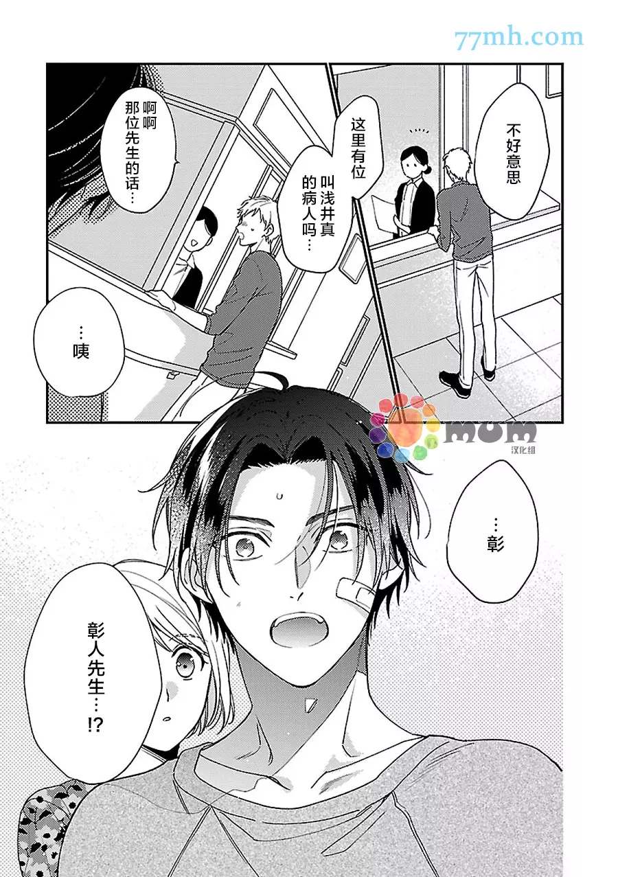 《不可告人的放学后时光》漫画最新章节第6话免费下拉式在线观看章节第【6】张图片