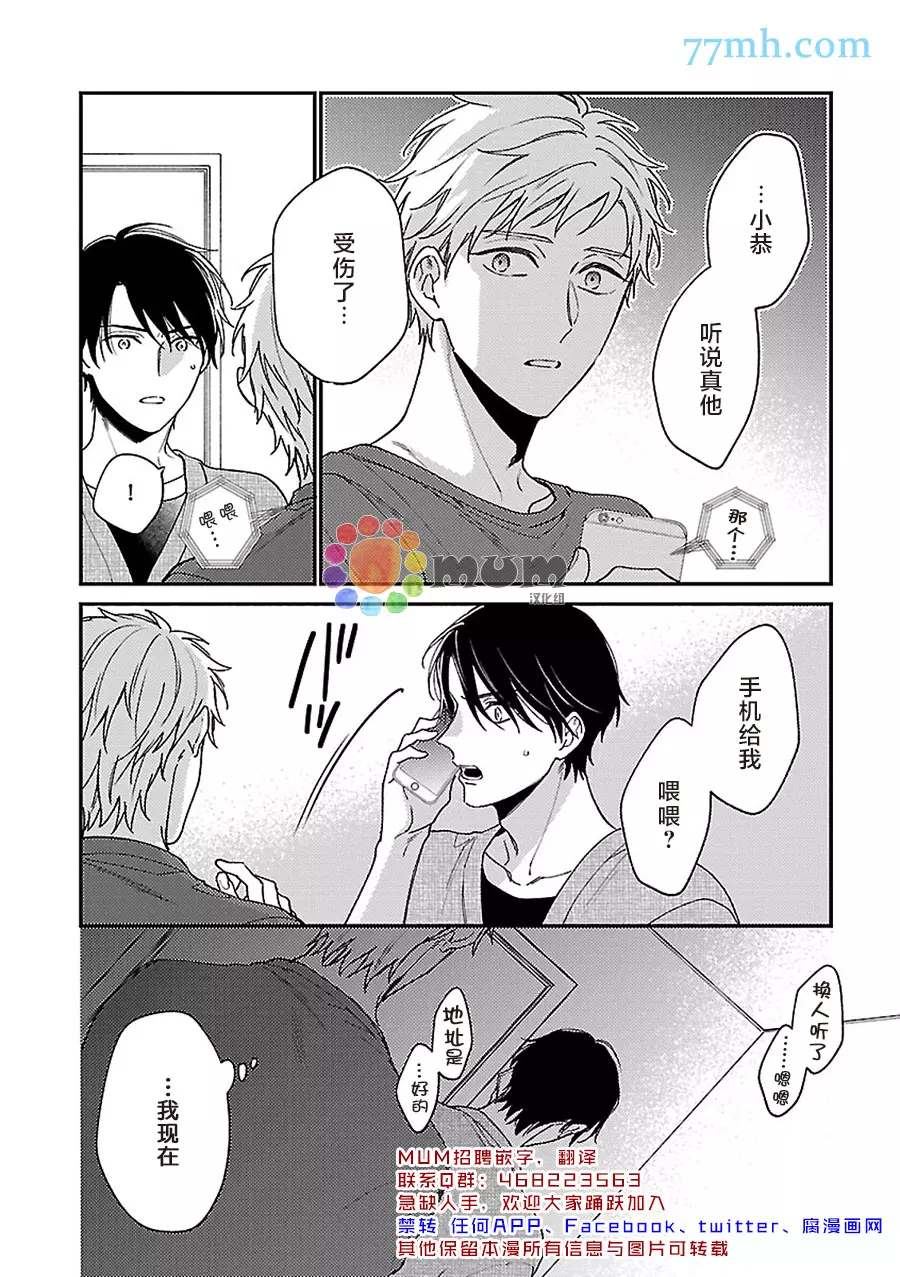 《不可告人的放学后时光》漫画最新章节第6话免费下拉式在线观看章节第【3】张图片