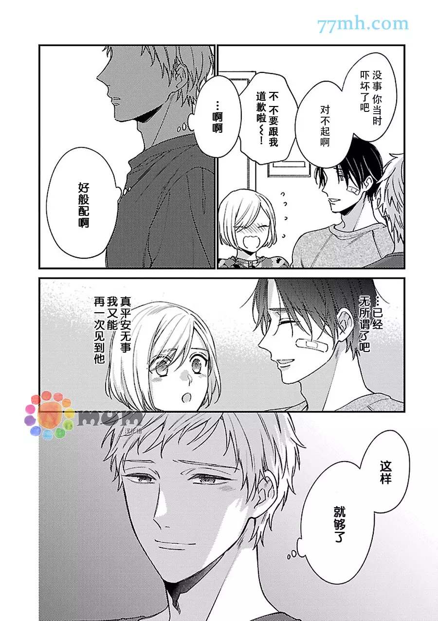 《不可告人的放学后时光》漫画最新章节第6话免费下拉式在线观看章节第【11】张图片