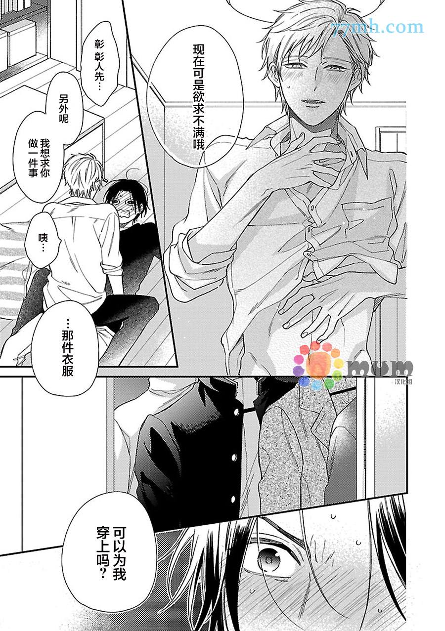 《不可告人的放学后时光》漫画最新章节第1话免费下拉式在线观看章节第【13】张图片