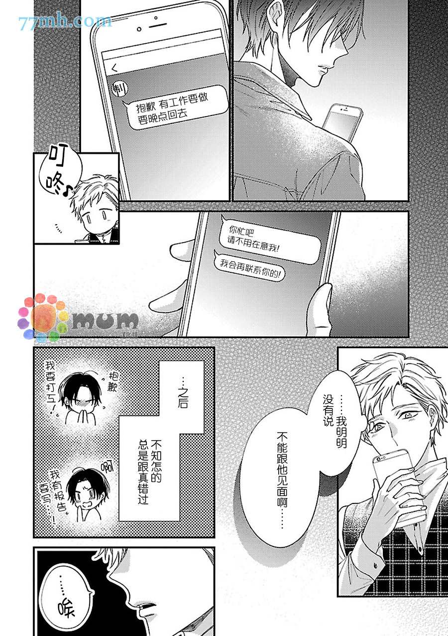 《不可告人的放学后时光》漫画最新章节第3话免费下拉式在线观看章节第【11】张图片