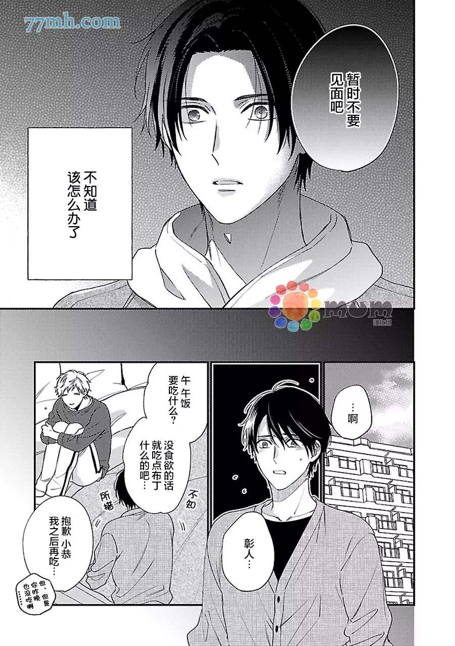 《不可告人的放学后时光》漫画最新章节第5话免费下拉式在线观看章节第【22】张图片