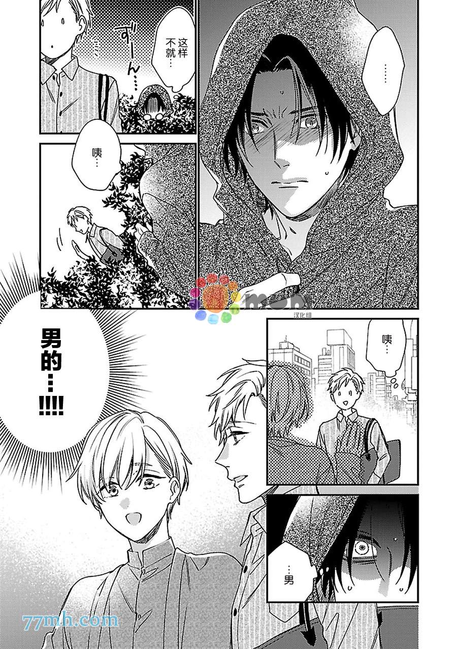 《不可告人的放学后时光》漫画最新章节第2话免费下拉式在线观看章节第【14】张图片