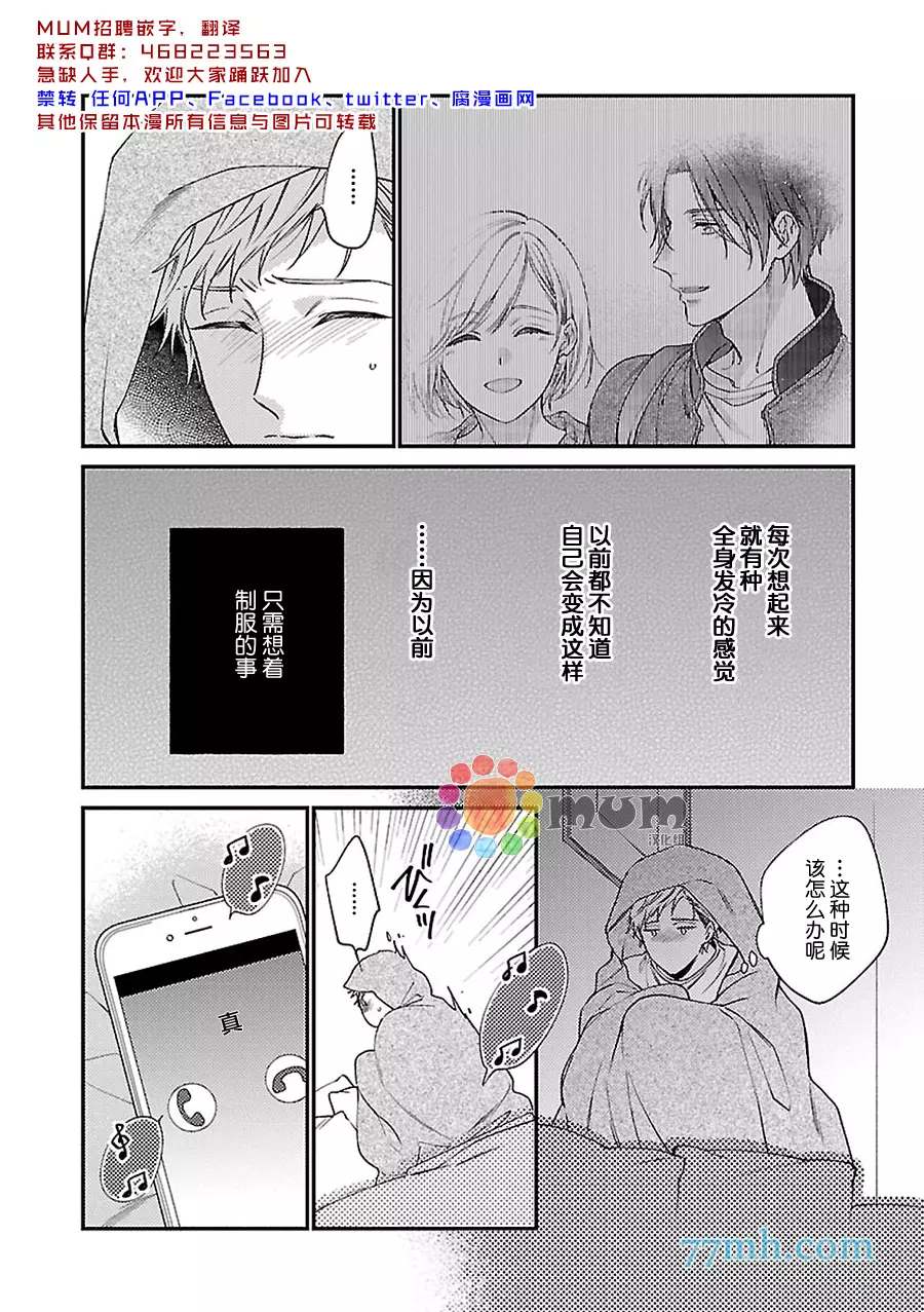 《不可告人的放学后时光》漫画最新章节第5话免费下拉式在线观看章节第【3】张图片