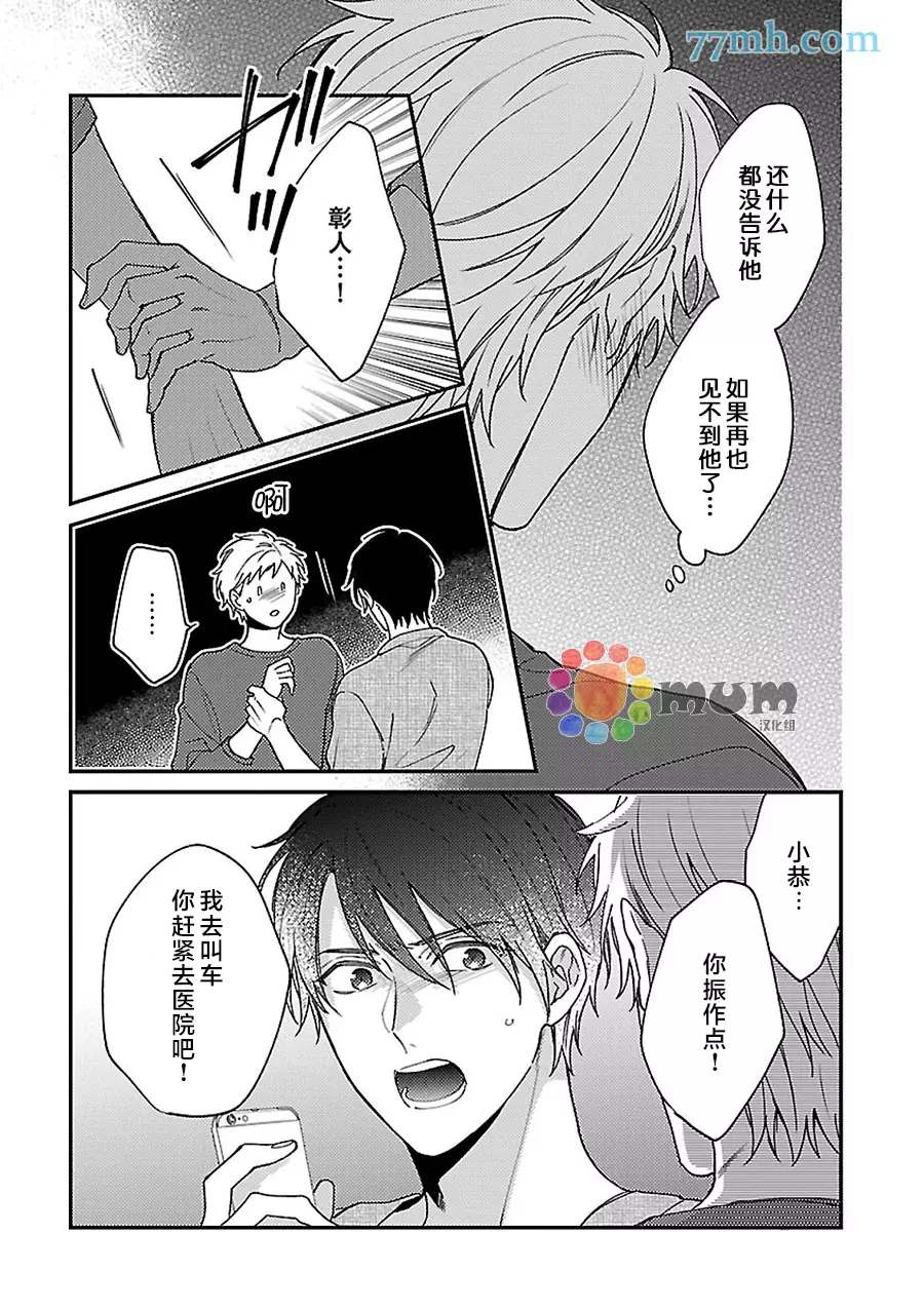 《不可告人的放学后时光》漫画最新章节第6话免费下拉式在线观看章节第【4】张图片