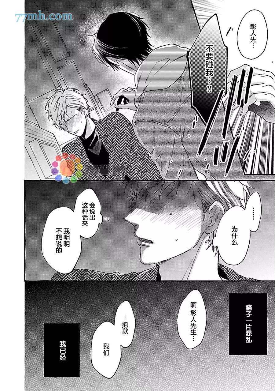 《不可告人的放学后时光》漫画最新章节第5话免费下拉式在线观看章节第【21】张图片