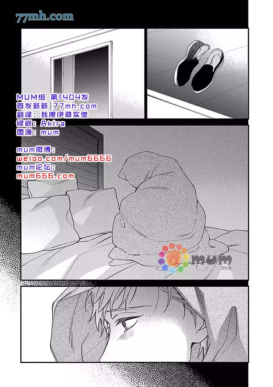 《不可告人的放学后时光》漫画最新章节第5话免费下拉式在线观看章节第【2】张图片