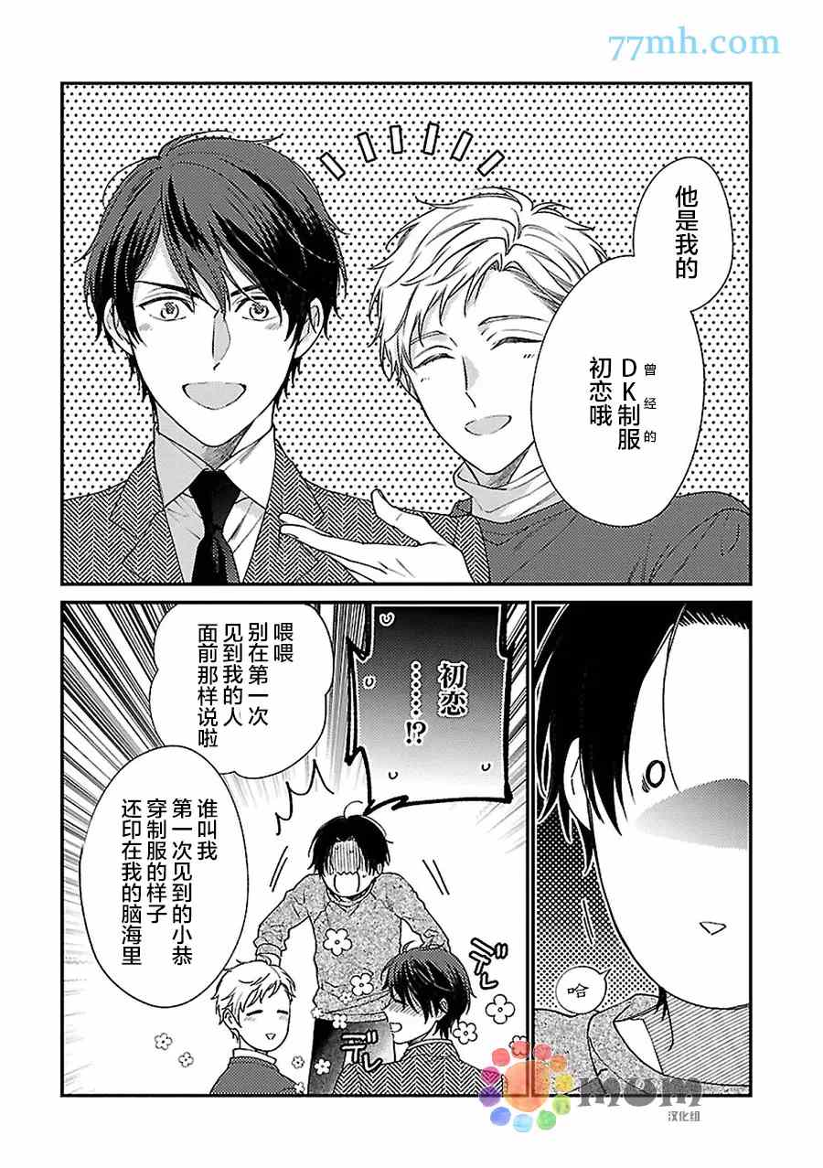 《不可告人的放学后时光》漫画最新章节第4话免费下拉式在线观看章节第【11】张图片