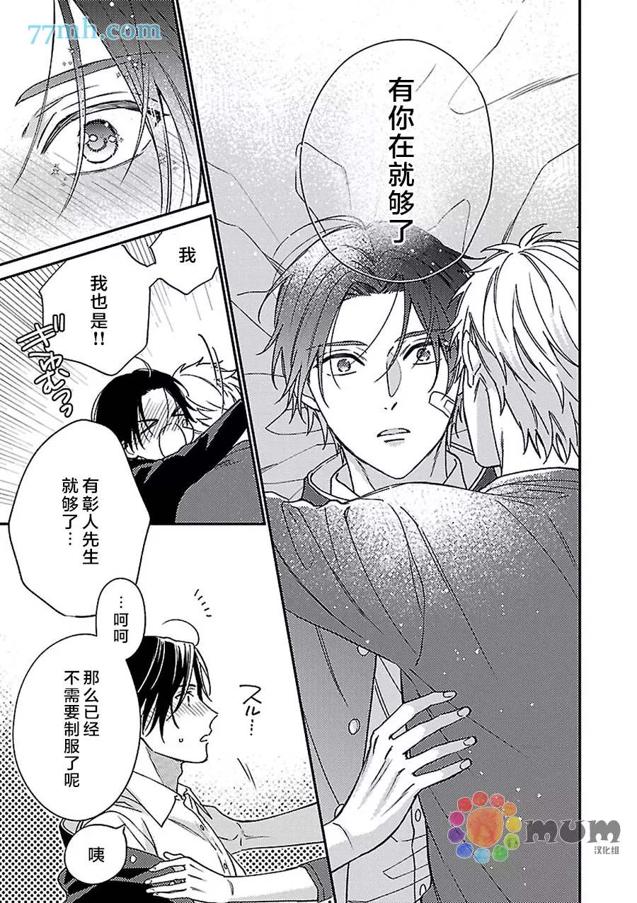 《不可告人的放学后时光》漫画最新章节第6话免费下拉式在线观看章节第【22】张图片