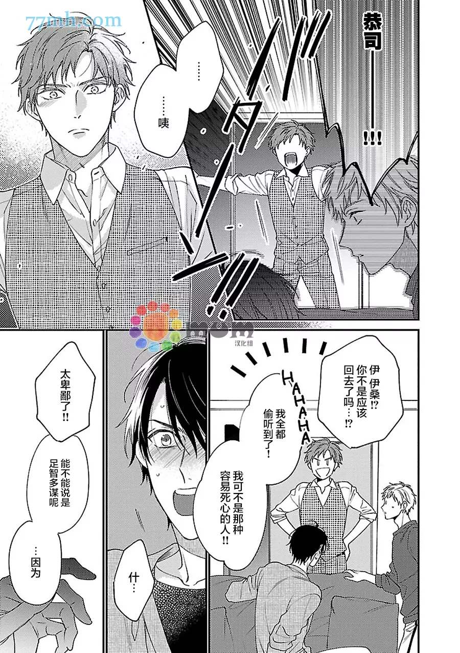 《不可告人的放学后时光》漫画最新章节第5话免费下拉式在线观看章节第【32】张图片