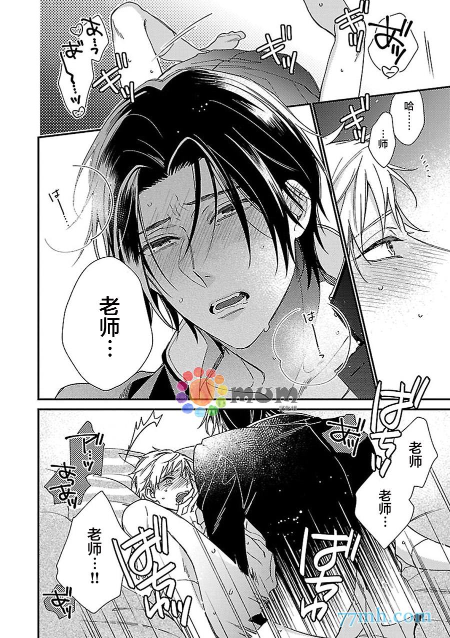 《不可告人的放学后时光》漫画最新章节第1话免费下拉式在线观看章节第【20】张图片