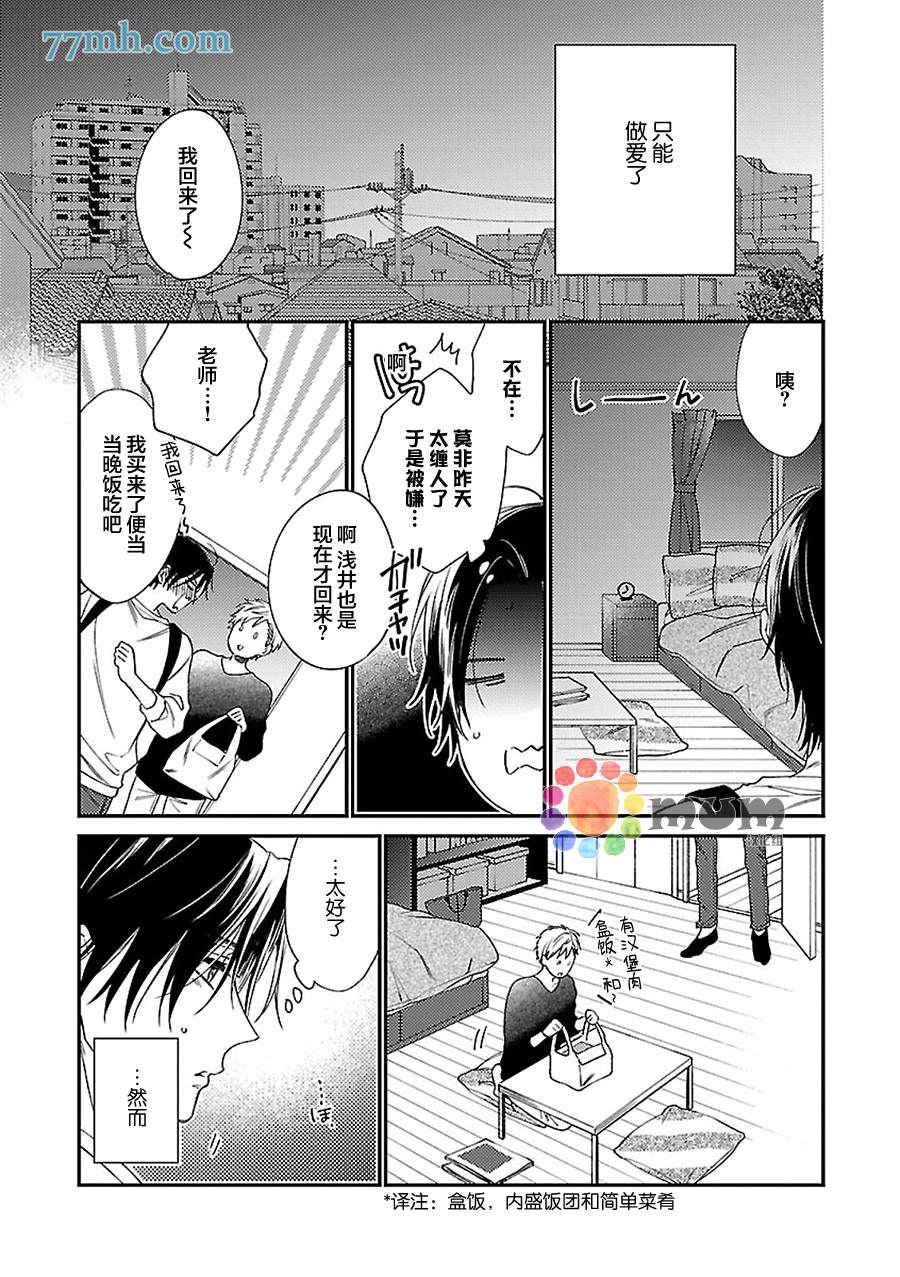 《不可告人的放学后时光》漫画最新章节第2话免费下拉式在线观看章节第【10】张图片