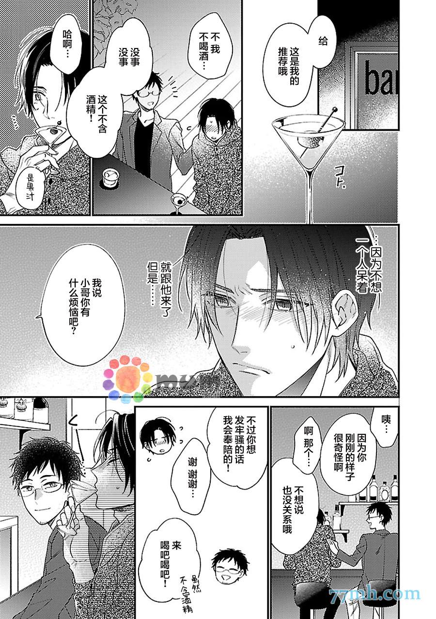 《不可告人的放学后时光》漫画最新章节第2话免费下拉式在线观看章节第【18】张图片