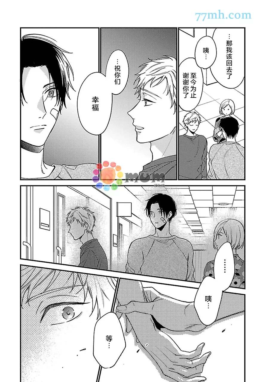 《不可告人的放学后时光》漫画最新章节第6话免费下拉式在线观看章节第【12】张图片