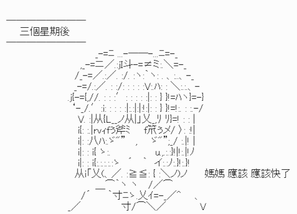 《我要找回她》漫画最新章节第1话免费下拉式在线观看章节第【12】张图片