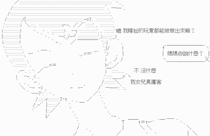 《我要找回她》漫画最新章节【原来会变成这样么】免费下拉式在线观看章节第【17】张图片