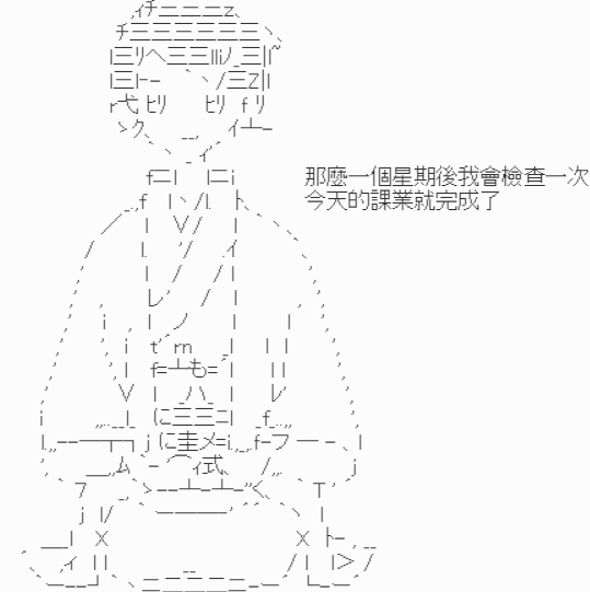 《我要找回她》漫画最新章节【正常的一天】免费下拉式在线观看章节第【19】张图片