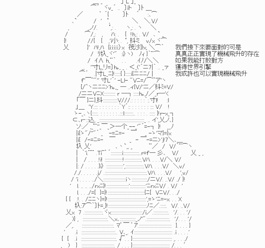 《我要找回她》漫画最新章节第8话免费下拉式在线观看章节第【34】张图片