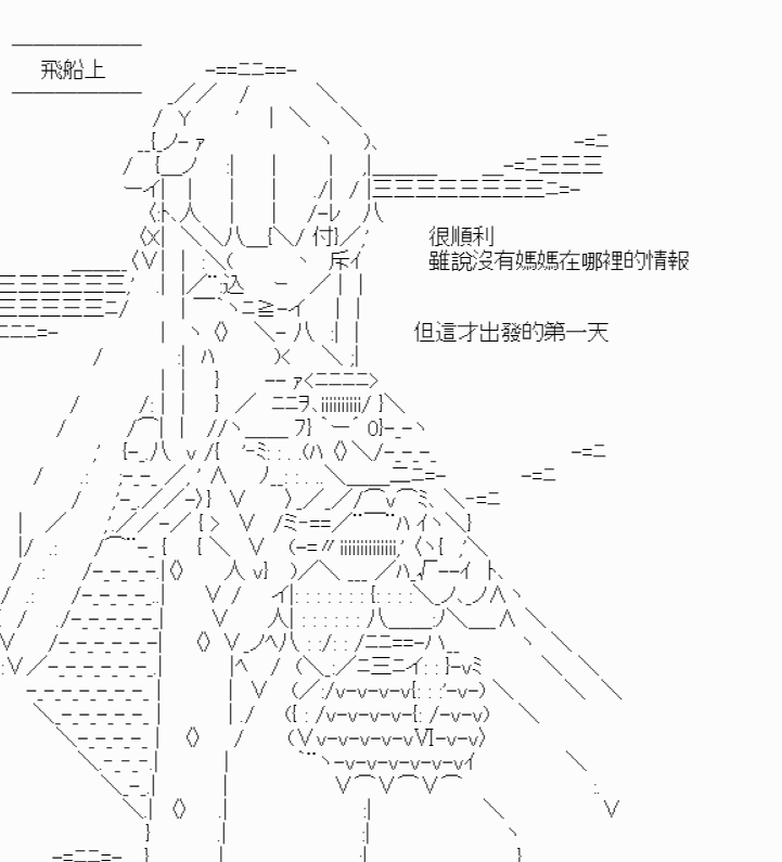 《我要找回她》漫画最新章节第2话免费下拉式在线观看章节第【33】张图片